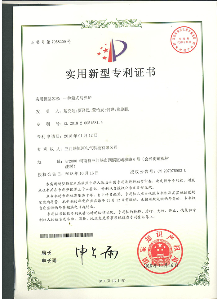 一種箱式馬弗爐 ZL 2018 2 0051581.5